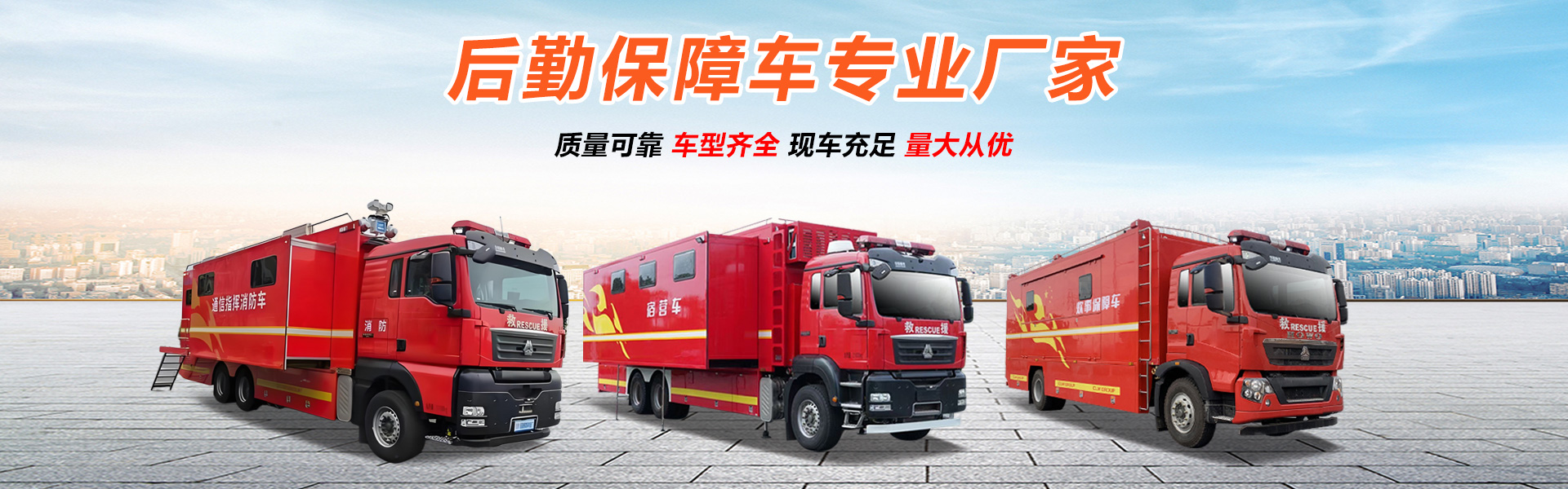 程力专用汽车股份有限公司销售一分公司